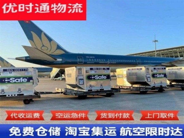 尖峰镇到北京空运加急专线